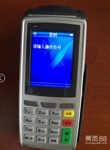 广东个人POS机办理指南
