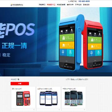 掌握POS机办理预授权的要点