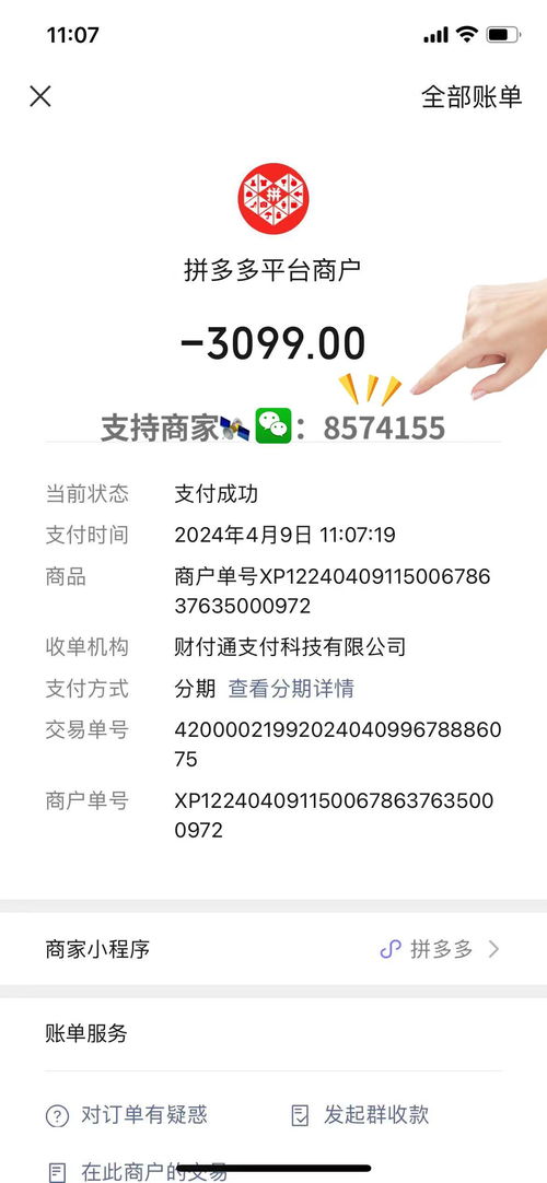 微信分付取现的分期选项全解析