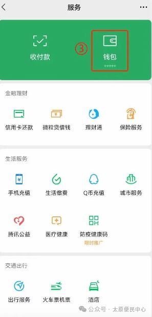 微信分付取现的分期选项全解析