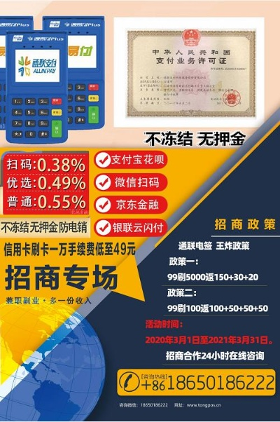 孝义有线POS机办理指南