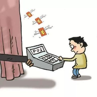 商家POS机申请流程图