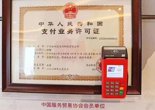 有营业执照能申请POS机吗？