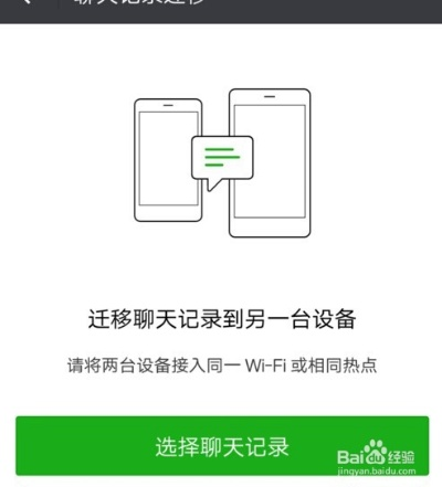 如何查看对方删除的微信聊天记录？
