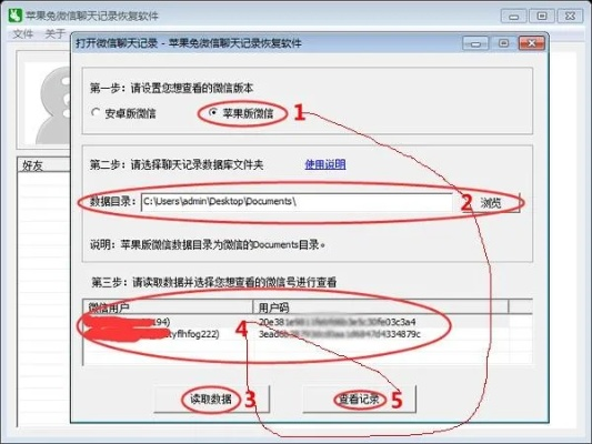 如何查看对方删除的微信聊天记录？