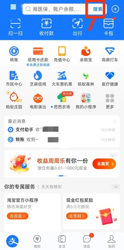 如何在支付宝上申请POS机