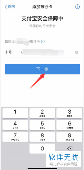 如何在支付宝上申请POS机