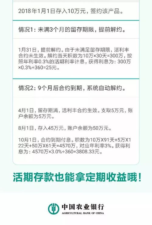 农业银行申请POS机费率查询