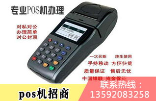 所有公司均可申请POS机？一探究竟