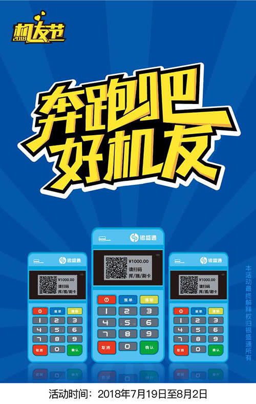 所有公司均可申请POS机？一探究竟