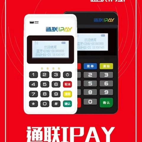 POS机申请与激活影响分析