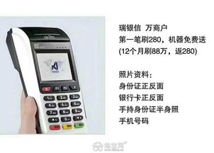 北京智能POS机办理全攻略