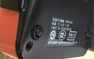 北京智能POS机办理全攻略