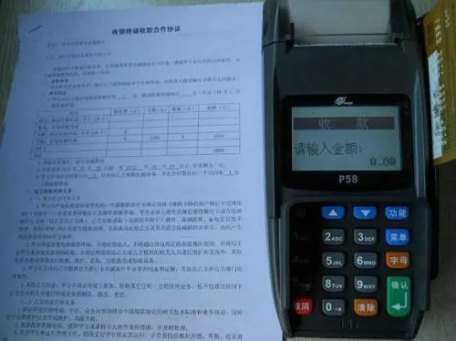 银联POS机申请银行服务全解析