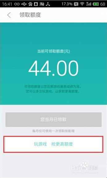 白条有额度怎么取现？一文搞懂！