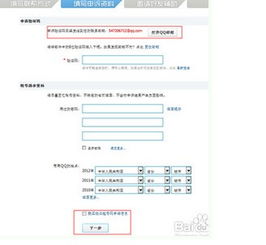 申请银行的POS机注销账户流程