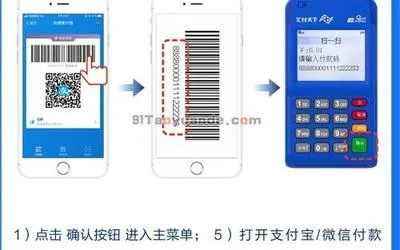 银行POS机申请收款码钱操作指南