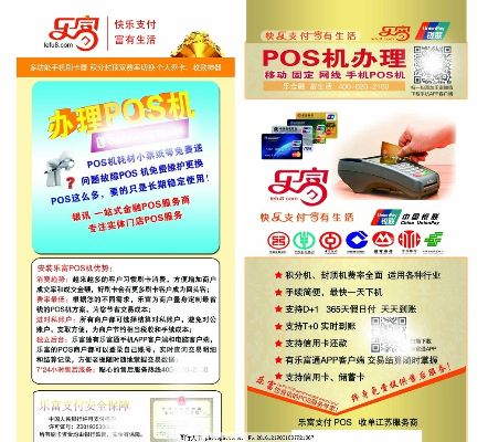 毛集镇办理POS机指南