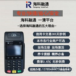济南POS机办理招商指南