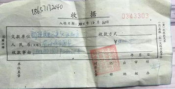 POS机押金退回申请书