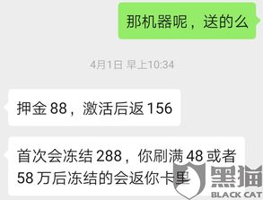 POS机押金退回申请书