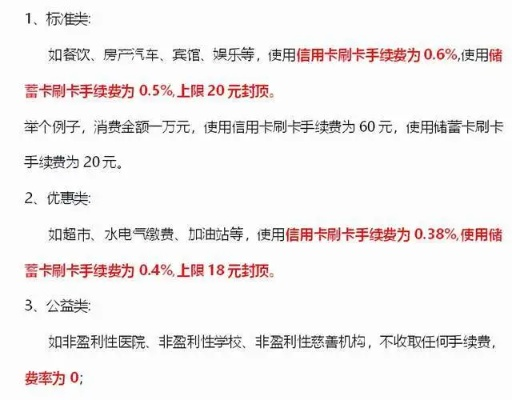 申请拉卡拉POS机费用明细及案例解析