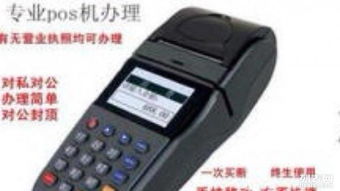 宁夏POS机办理指南，快速高效，一步到位