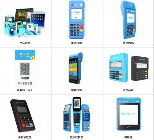 申请拉卡拉官网POS机可靠性分析