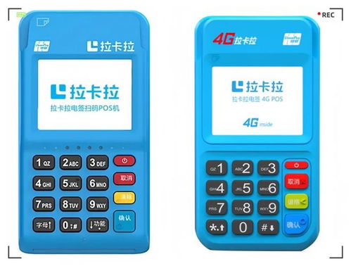 申请拉卡拉官网POS机可靠性分析