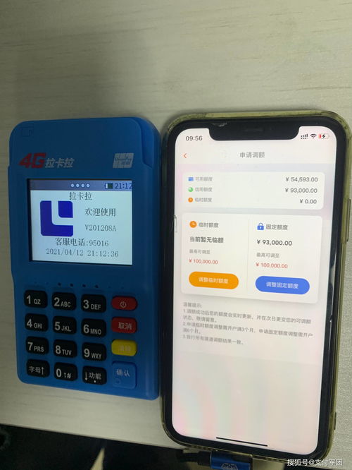 商店申请POS机服务费问题探讨