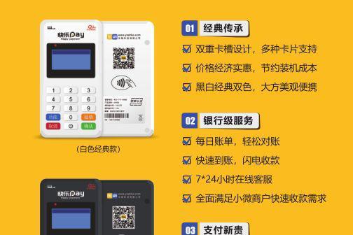 乐刷POS机使用支付宝申请流程与案例解析
