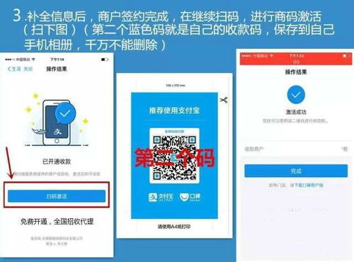 乐刷POS机使用支付宝申请流程与案例解析