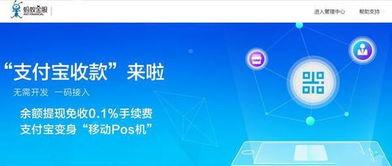 乐刷POS机使用支付宝申请流程与案例解析