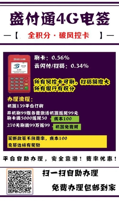 台州个人POS机办理全攻略