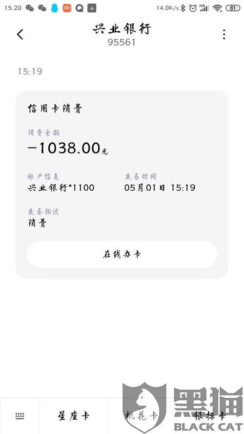 POS机申请与不激活问题探讨
