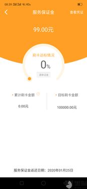 POS机申请与不激活问题探讨