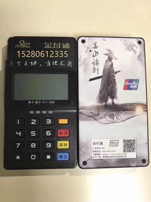 现代金控POS机申请流程图