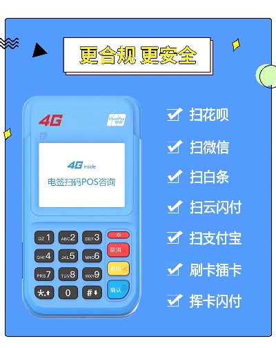 如何在拉卡拉官网申请POS机