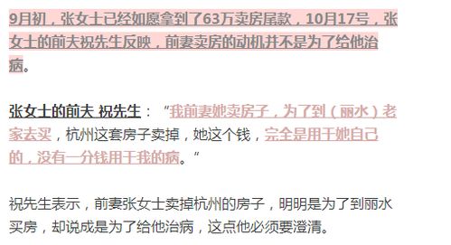 公安查前夫酒店记录，探究背后的故事与细节