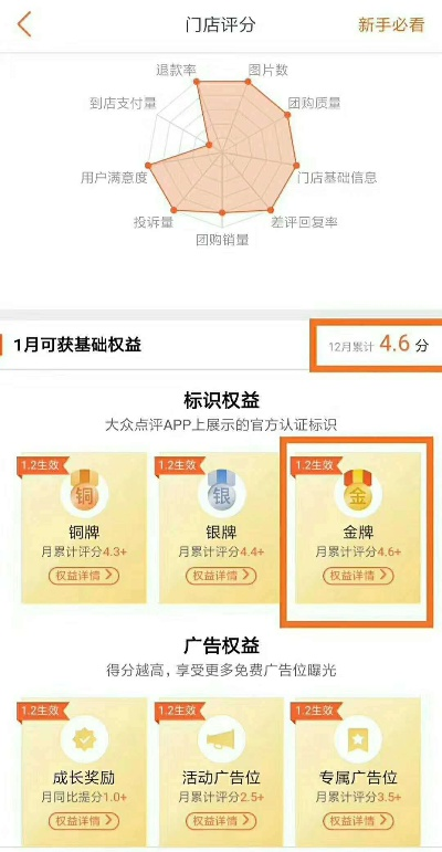 山西美团智能POS机代理申请攻略