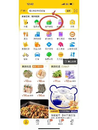 山西美团智能POS机代理申请攻略