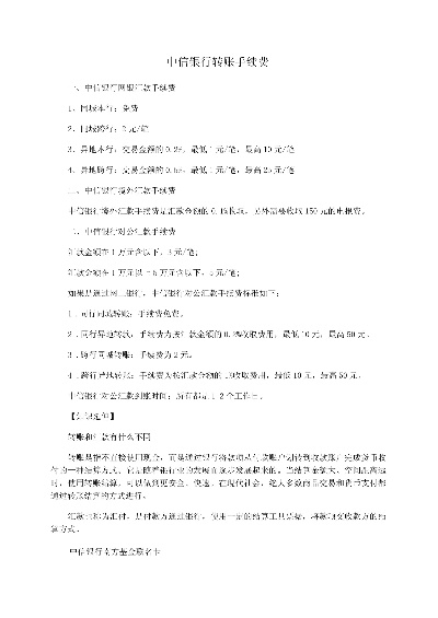 中信银行POS机申请费用明细
