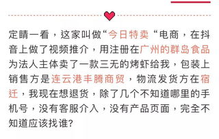 抖音月付出库秒速通关，手把手教你月付订单高效处理全攻略