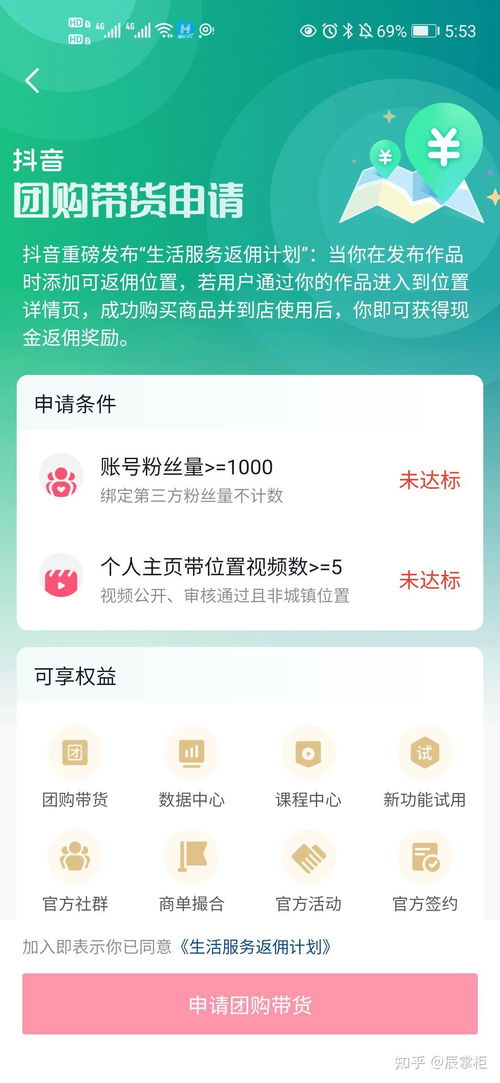 抖音月付套出来秒到技巧全解析—从入门到精通