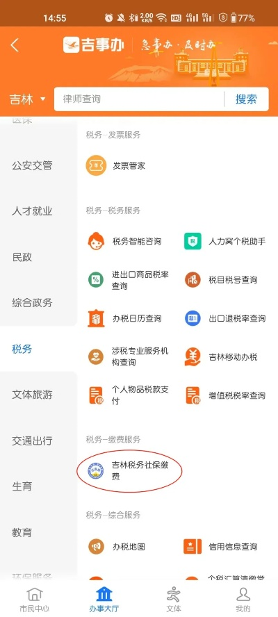 吉林办理POS机全攻略