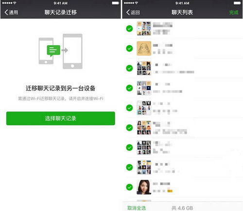 微信聊天记录修改全攻略，从备份到恢复的实用指南