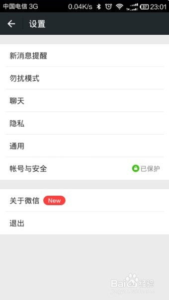 微信聊天记录修改全攻略，从备份到恢复的实用指南