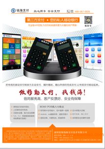 公司POS机办理指南