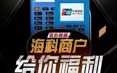 唐海联POS机申请电话号码及案例解析