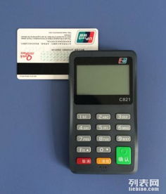 重庆办理银行POS机全攻略
